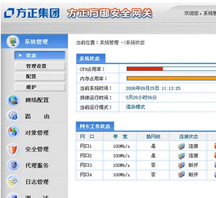 管理軟件界面設計