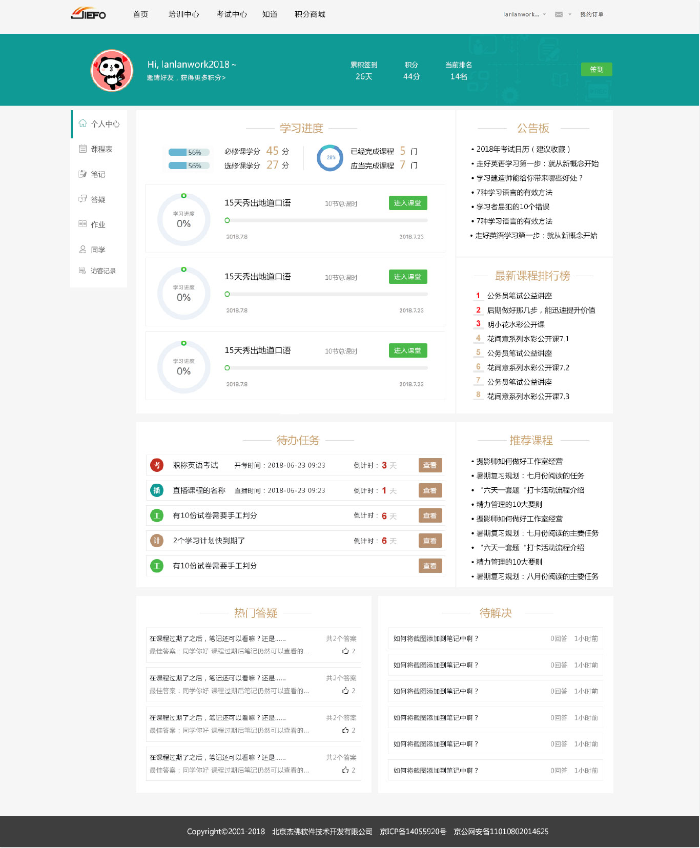 四個(gè)首頁設(shè)計(jì)提案-1