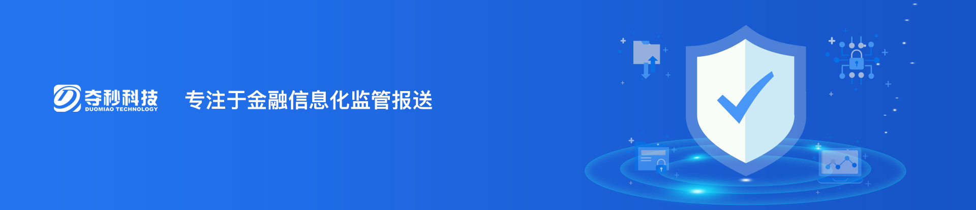 奪秒科技二代征信綜合管理系統(tǒng)交互和界面設(shè)計