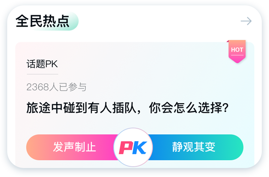 民生銀行信用卡全民生活APP「精選」界面改版設計-首頁