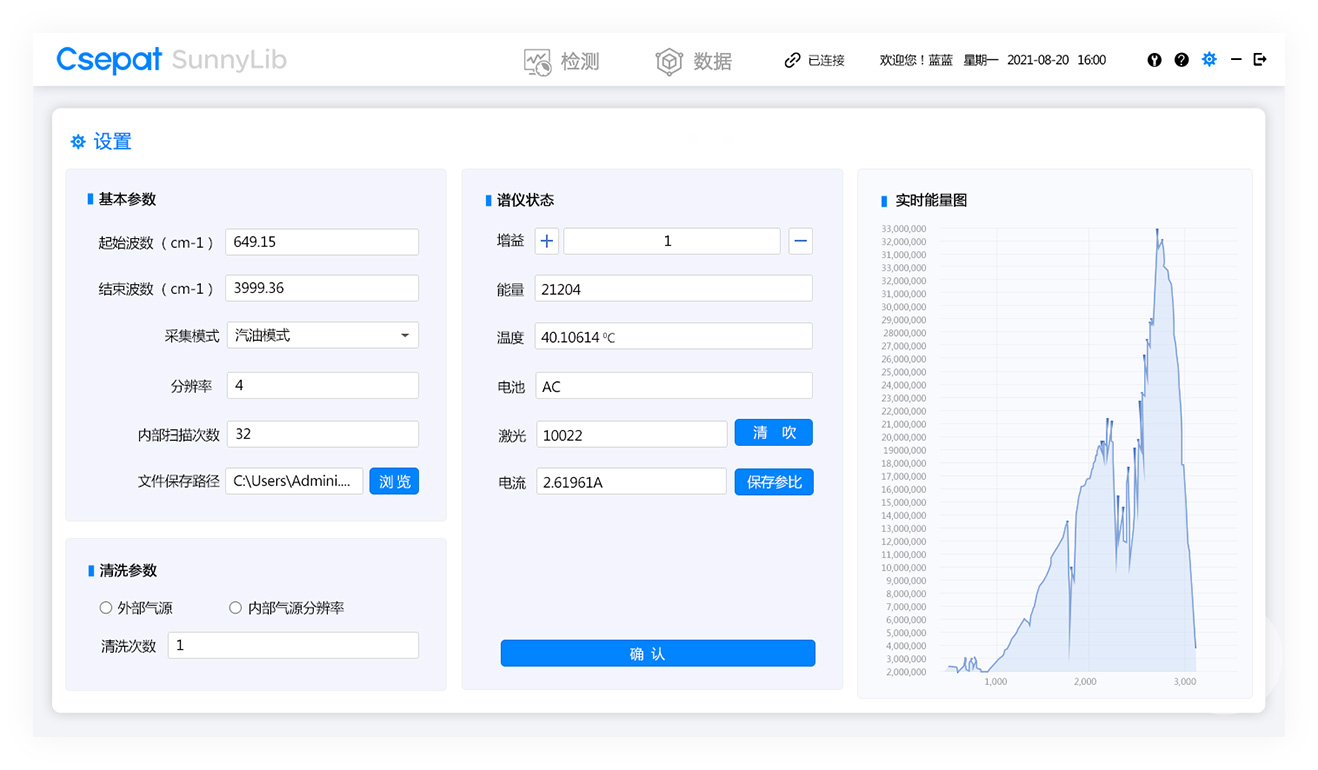 油氣檢測軟件UI界面設計