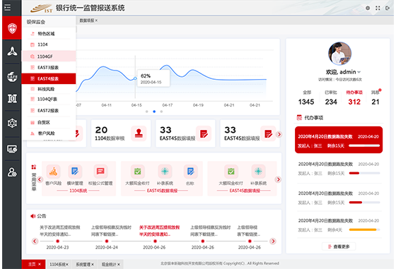 銀豐新融銀行統一監管報送系統軟件界面設計