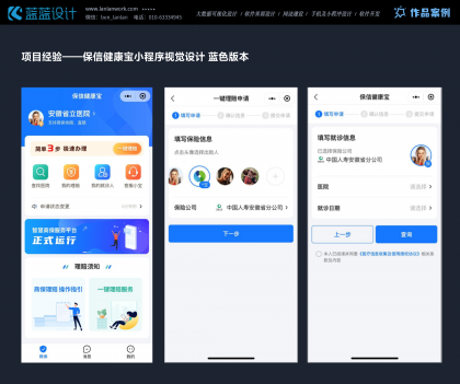 情感化設計對App界面設計的影響