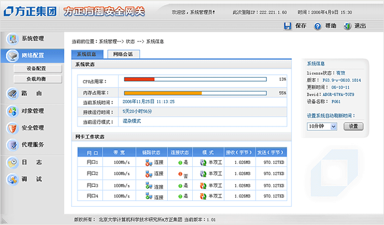 OA界面設(shè)計