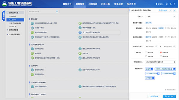 數(shù)慧時空智能土地督察系統(tǒng)界面設(shè)計