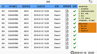 瑞捷生物網(wǎng)站設(shè)計(jì)