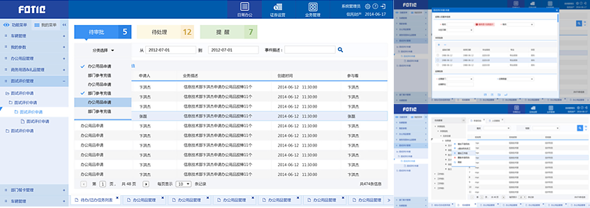 OA軟件界面設(shè)計